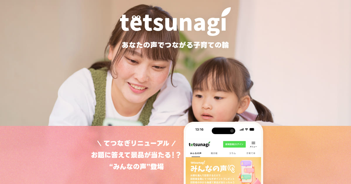 後で聞こう。は大体忘れる| 子育て中の本音を吐き出す掲示板 | tetsunagi-てつなぎ-