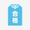 受験