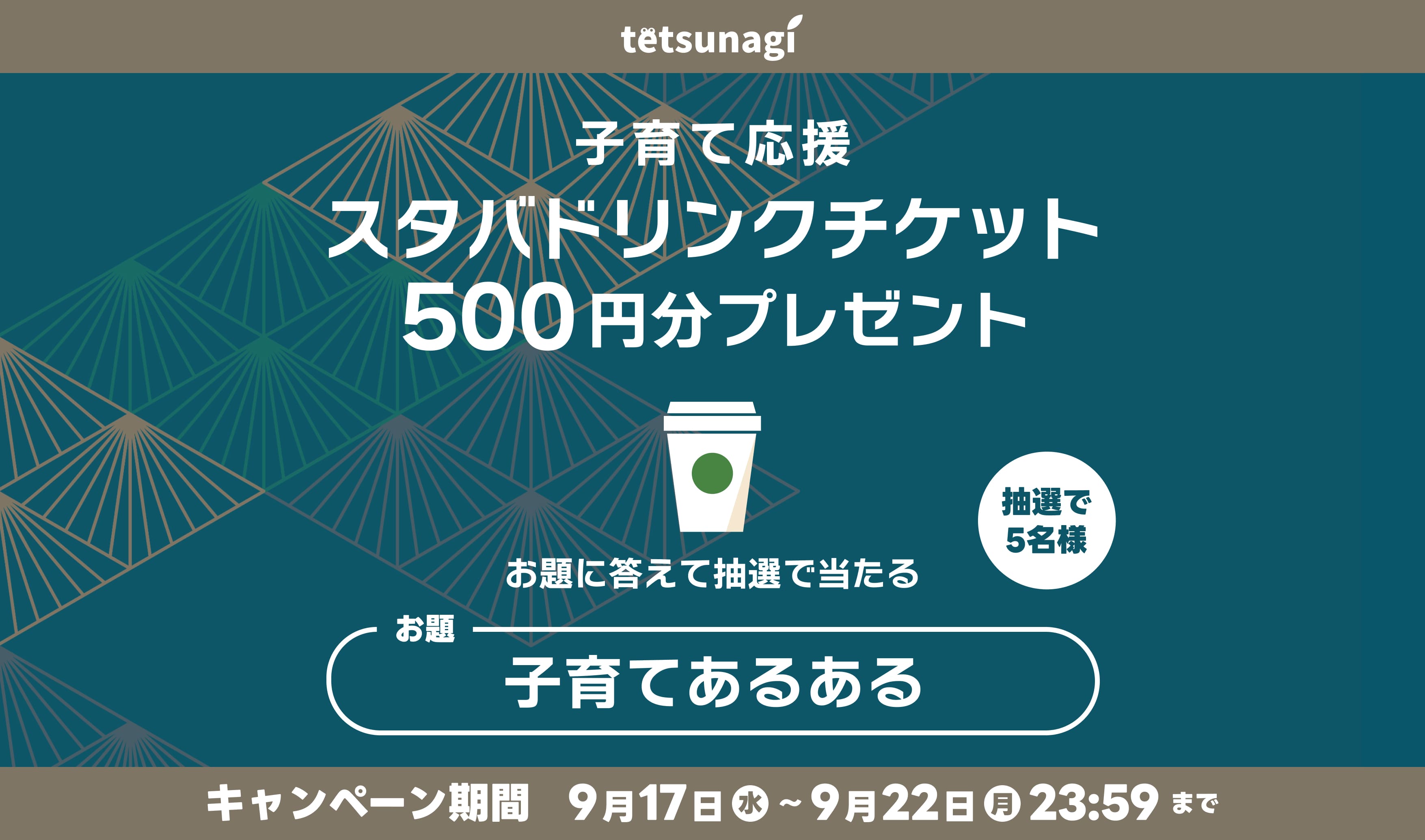 子育て応援