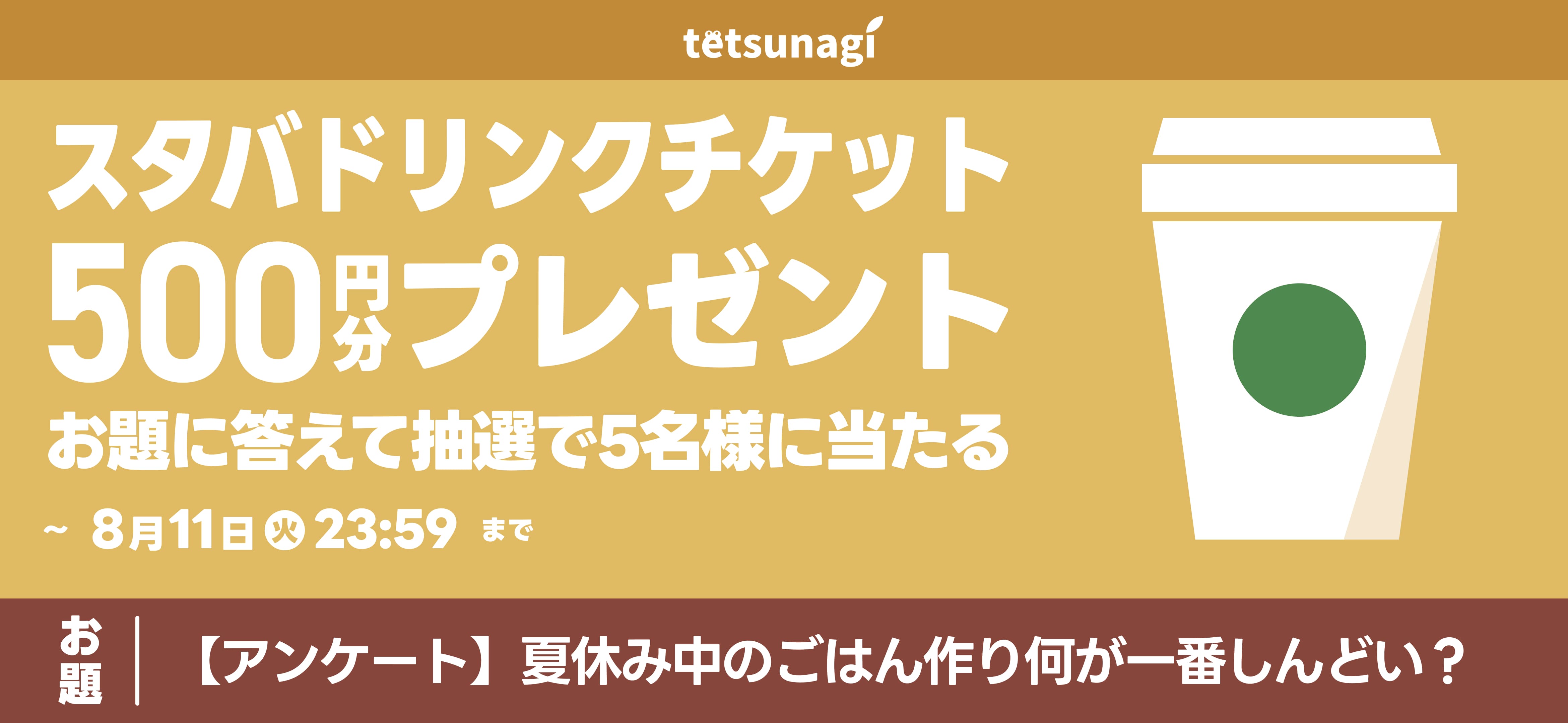 子育て応援
