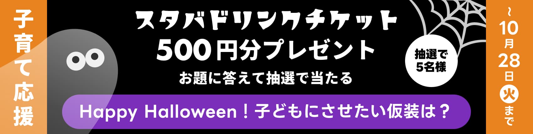 子育て応援