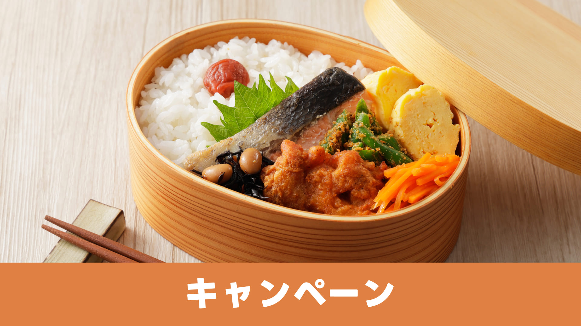 【アンケート】お弁当に入れる定番おかずは？のサムネイル