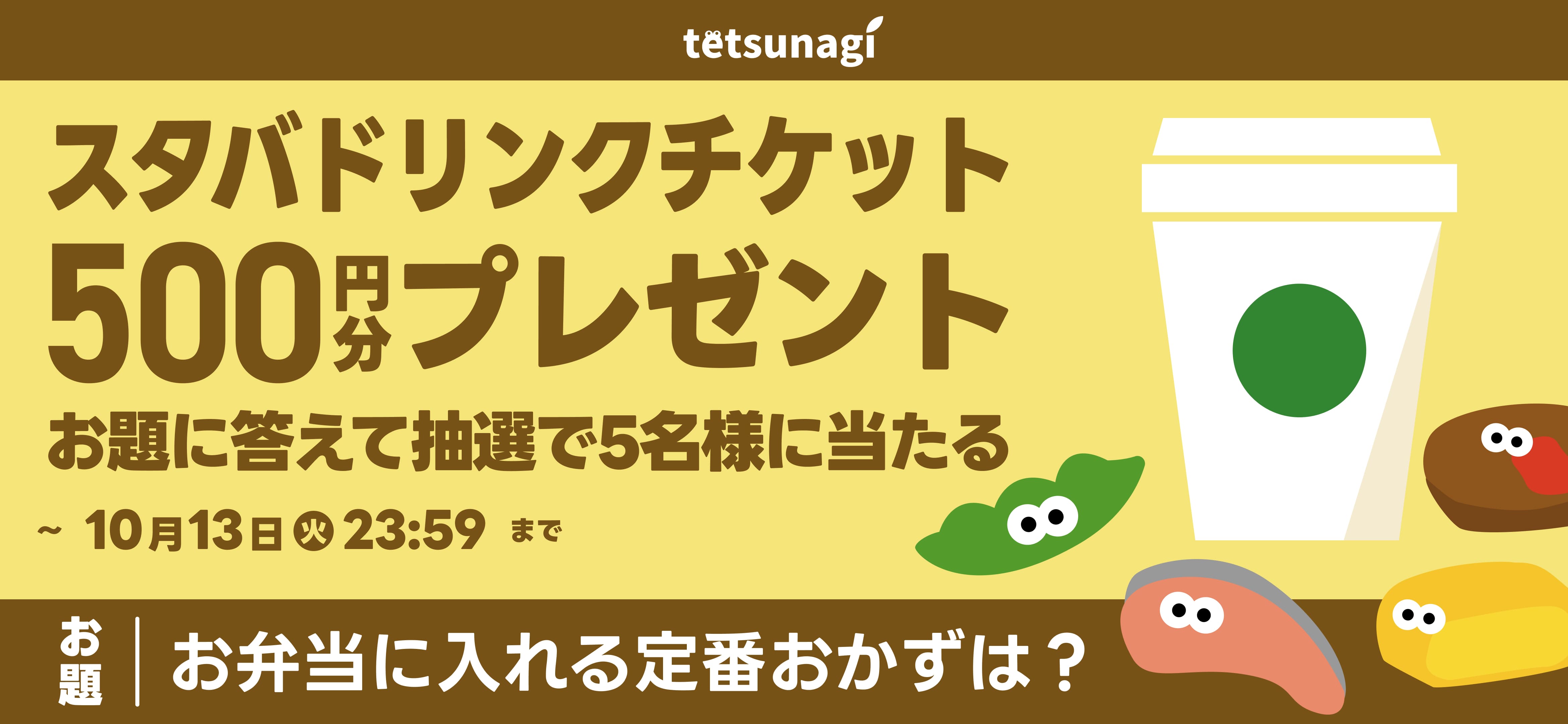 子育て応援
