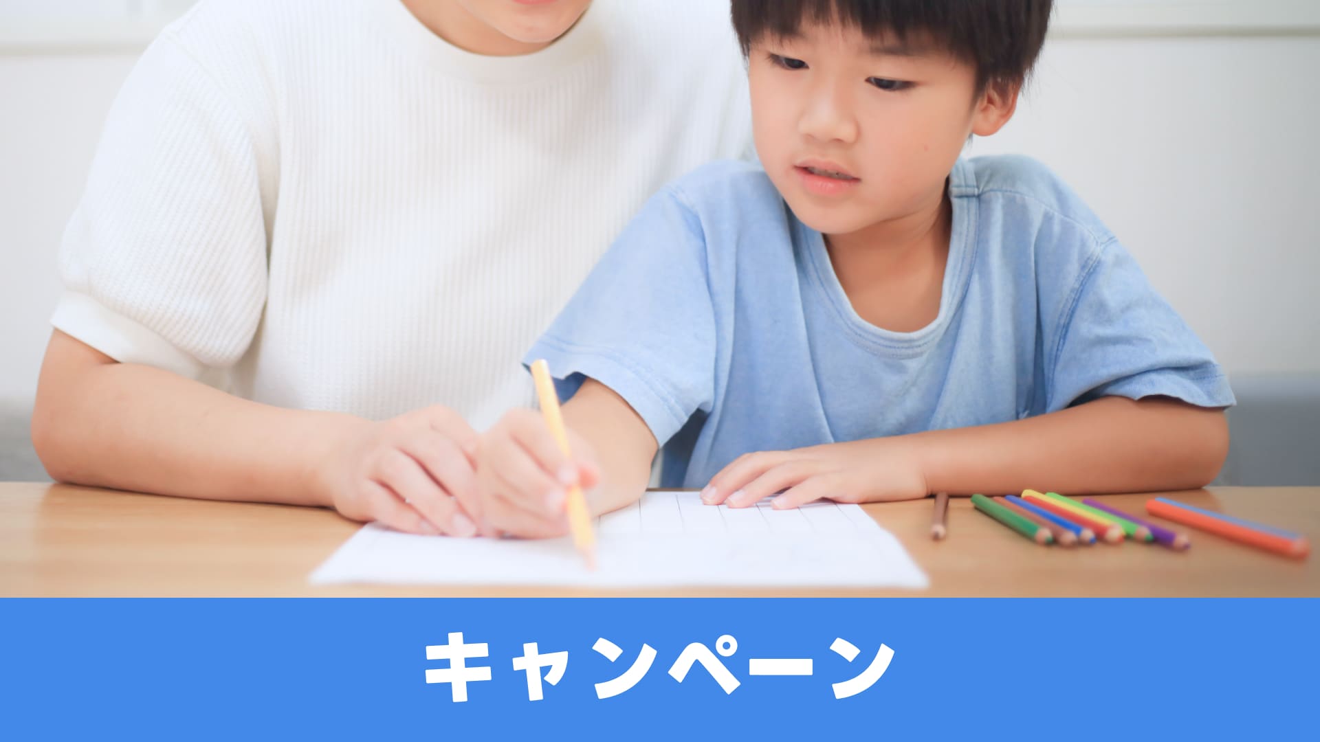 夏休みの「宿題・自由研究」って親の負担になりすぎてない？今年はどうする？のサムネイル