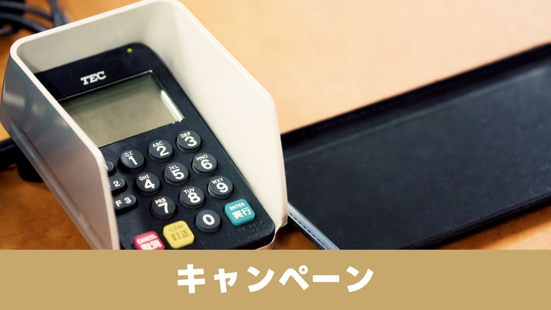 教えて！ついつい買ってしまう私の無駄遣いのサムネイル