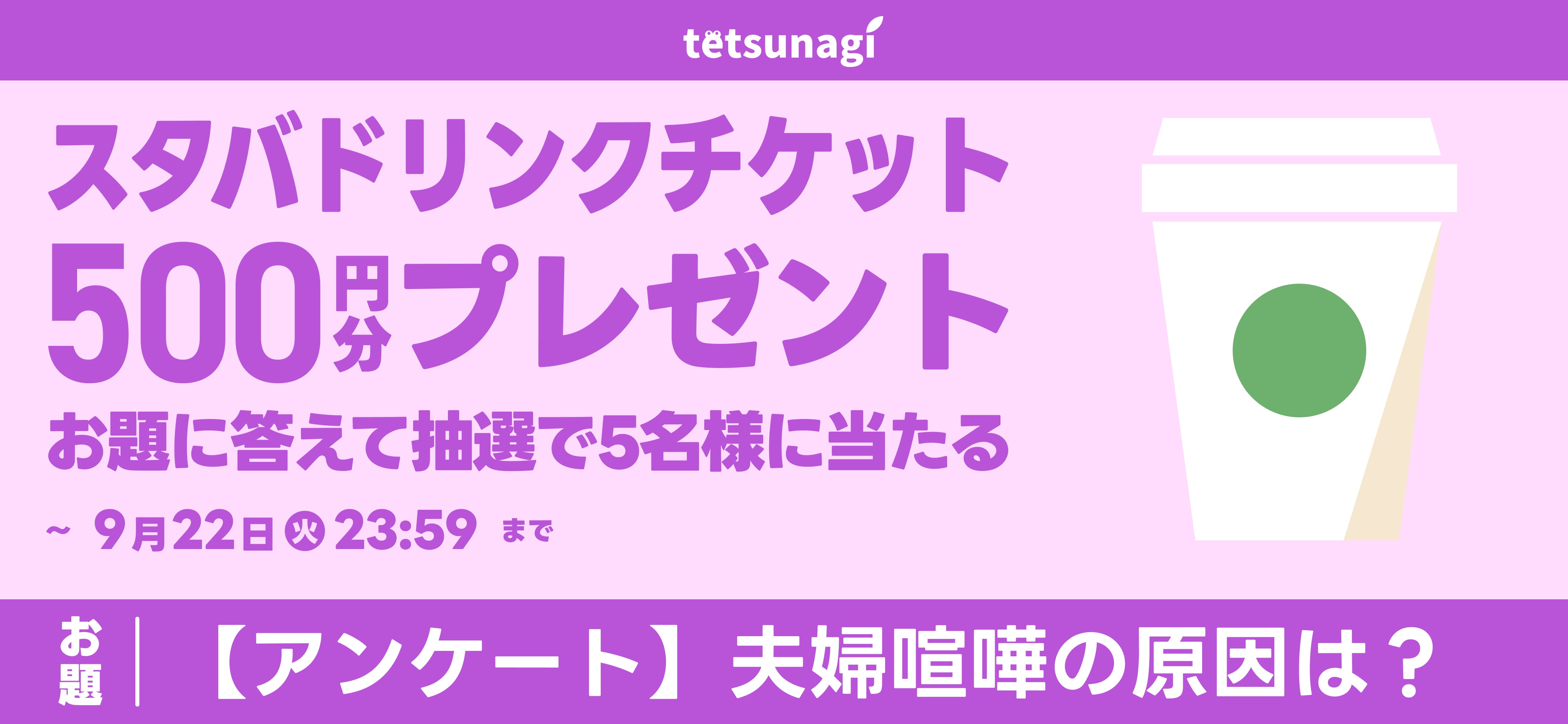 子育て応援