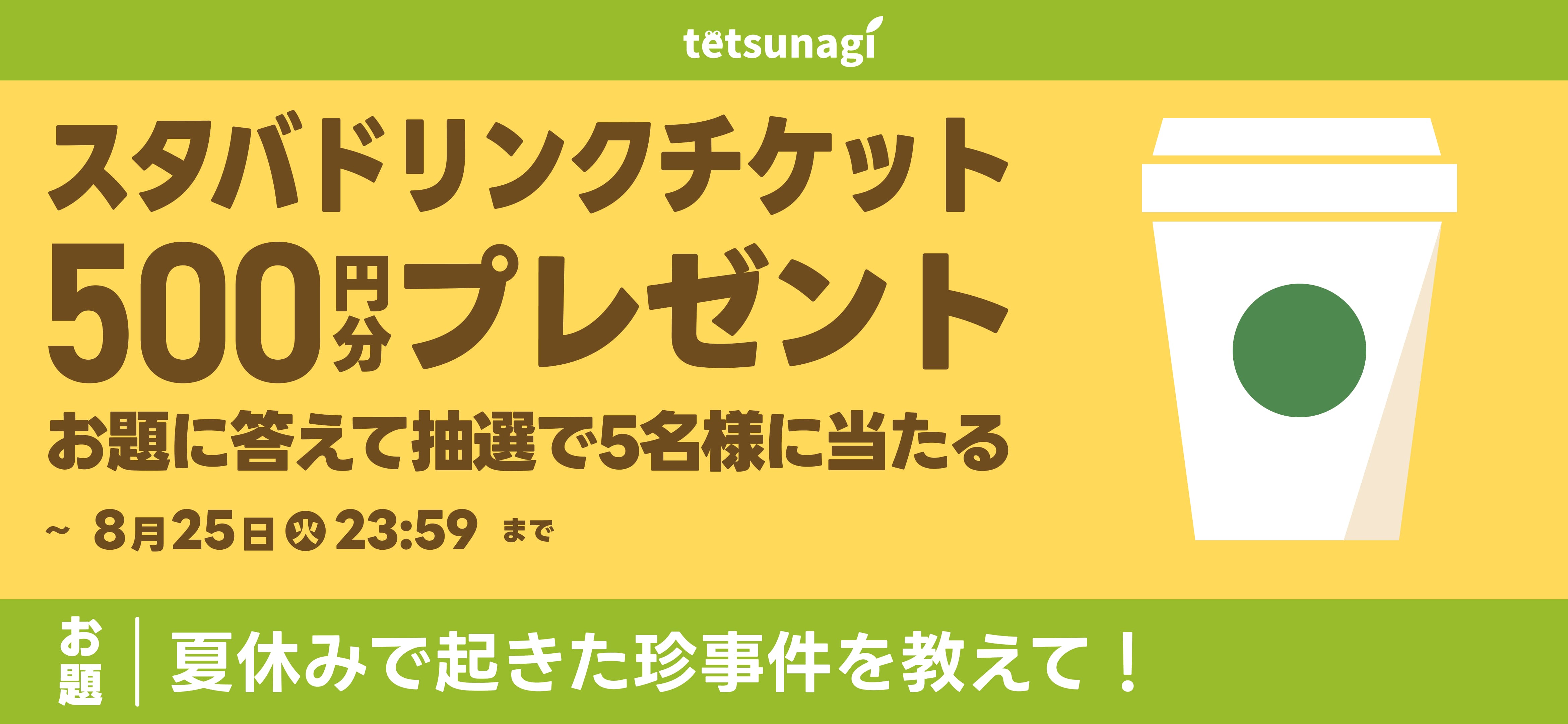 子育て応援
