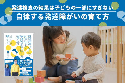 発達検査の結果は子どもの一部にすぎないのサムネイル