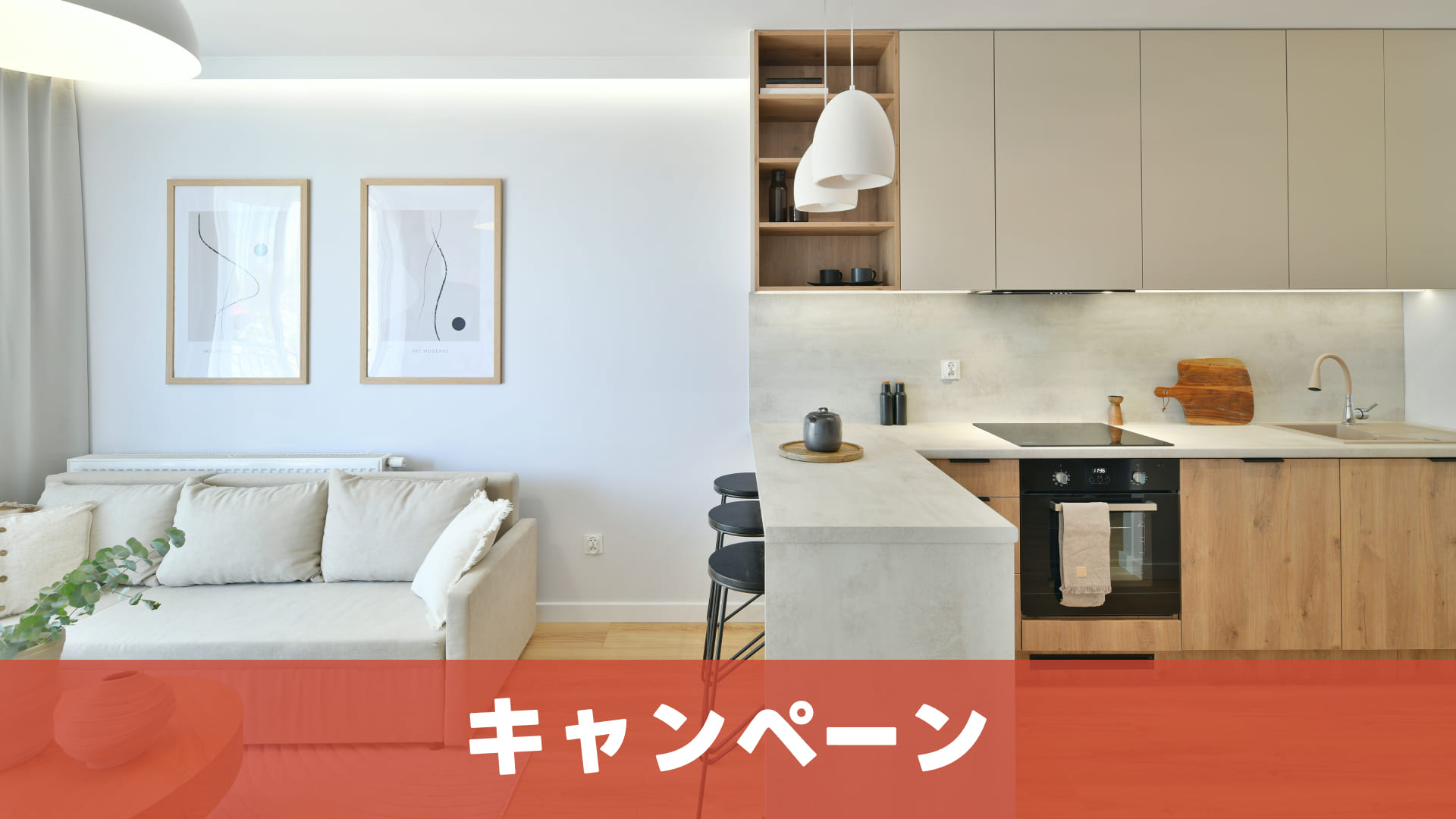 【アンケート】自宅の中で子どもに危険と感じた具体的な場所やシチュエーションを教えてのサムネイル