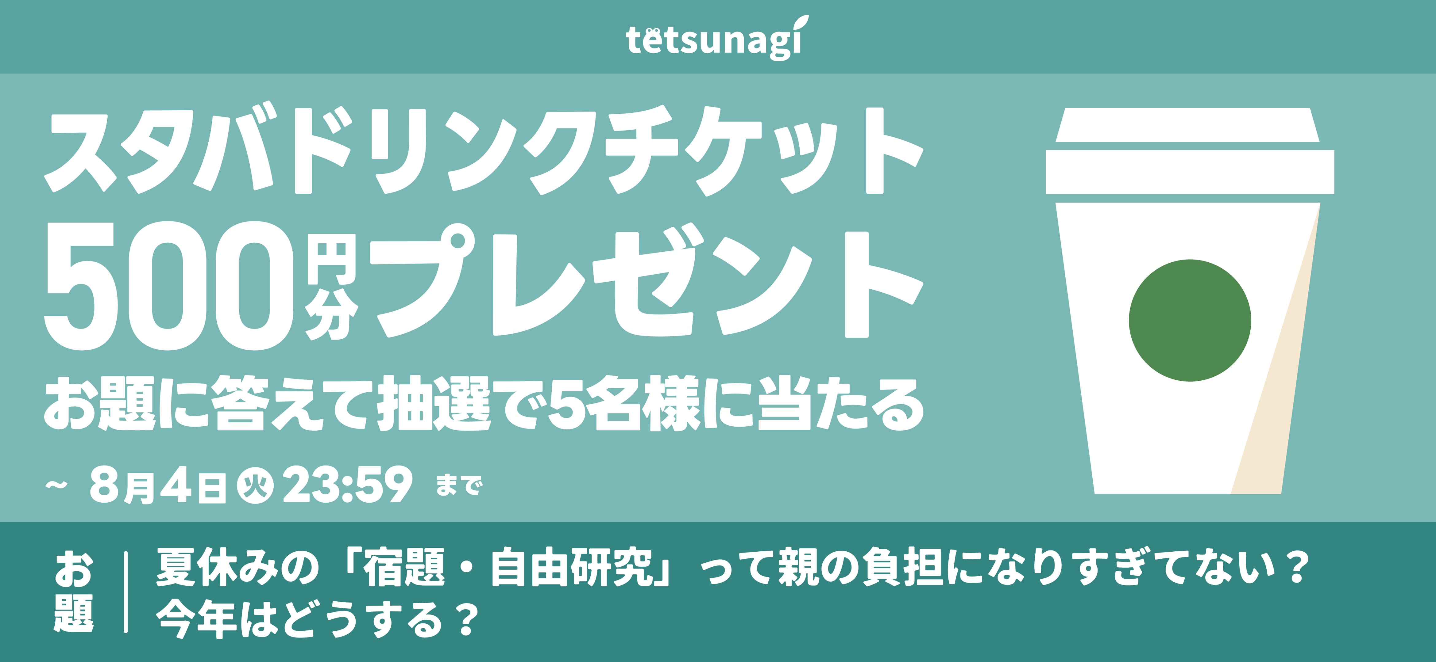 子育て応援