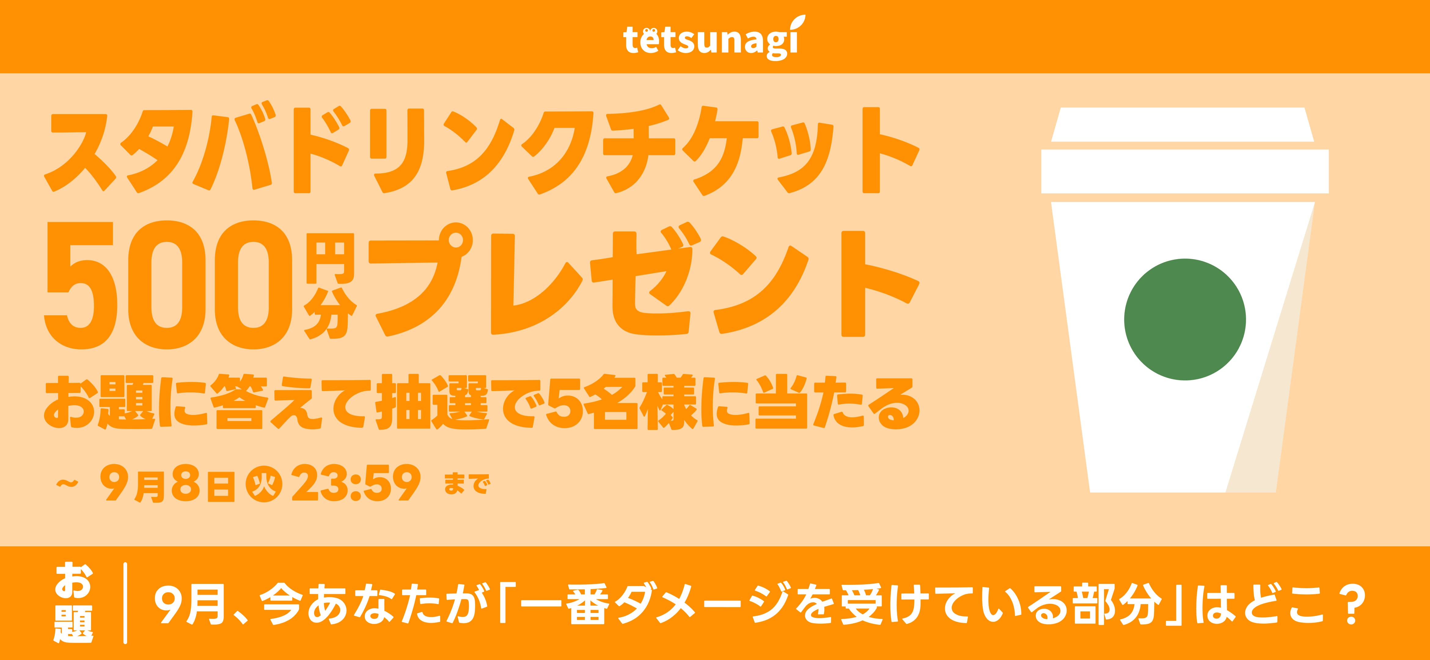 子育て応援
