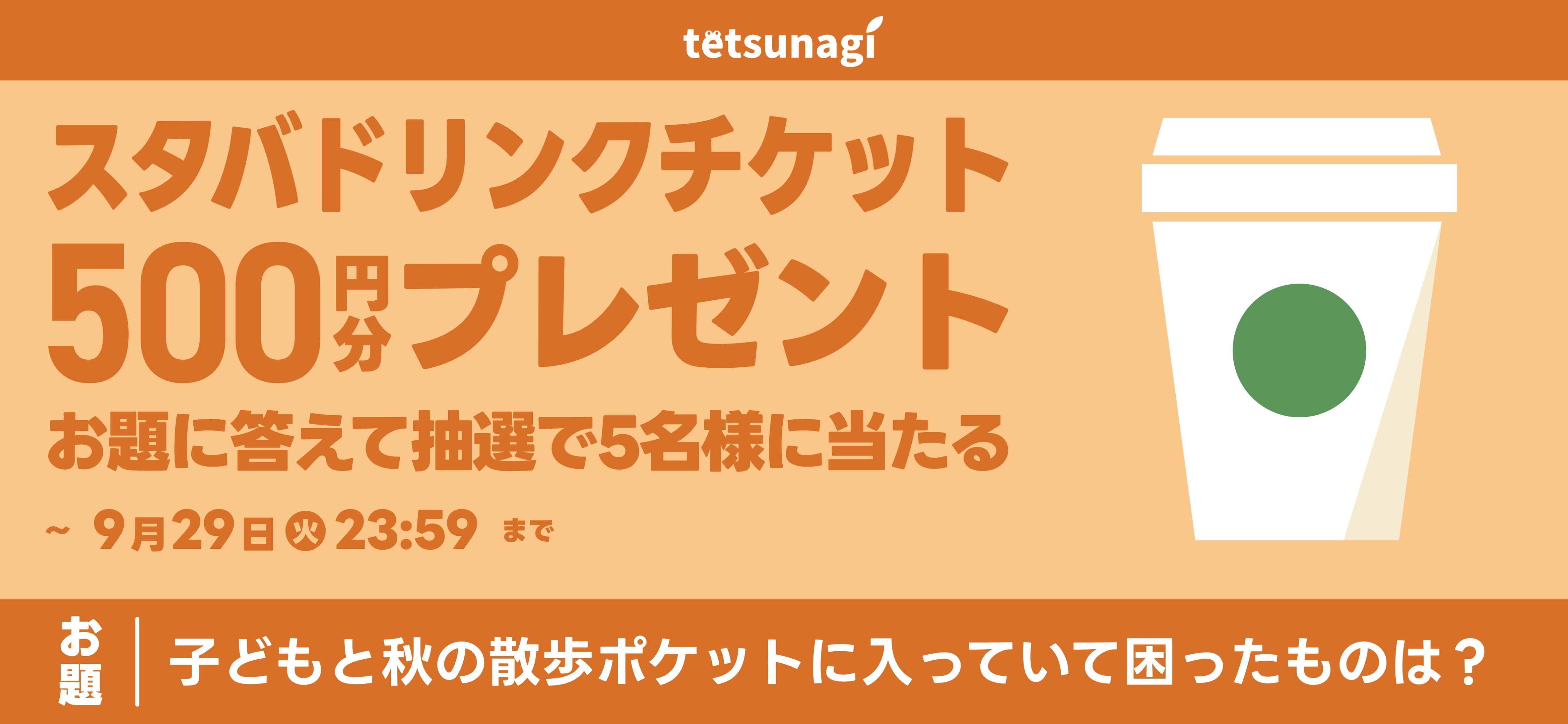 子育て応援