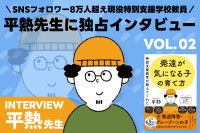 【独占】平熱先生オーディオブック発売記念インタビュー VOL.02のサムネイル