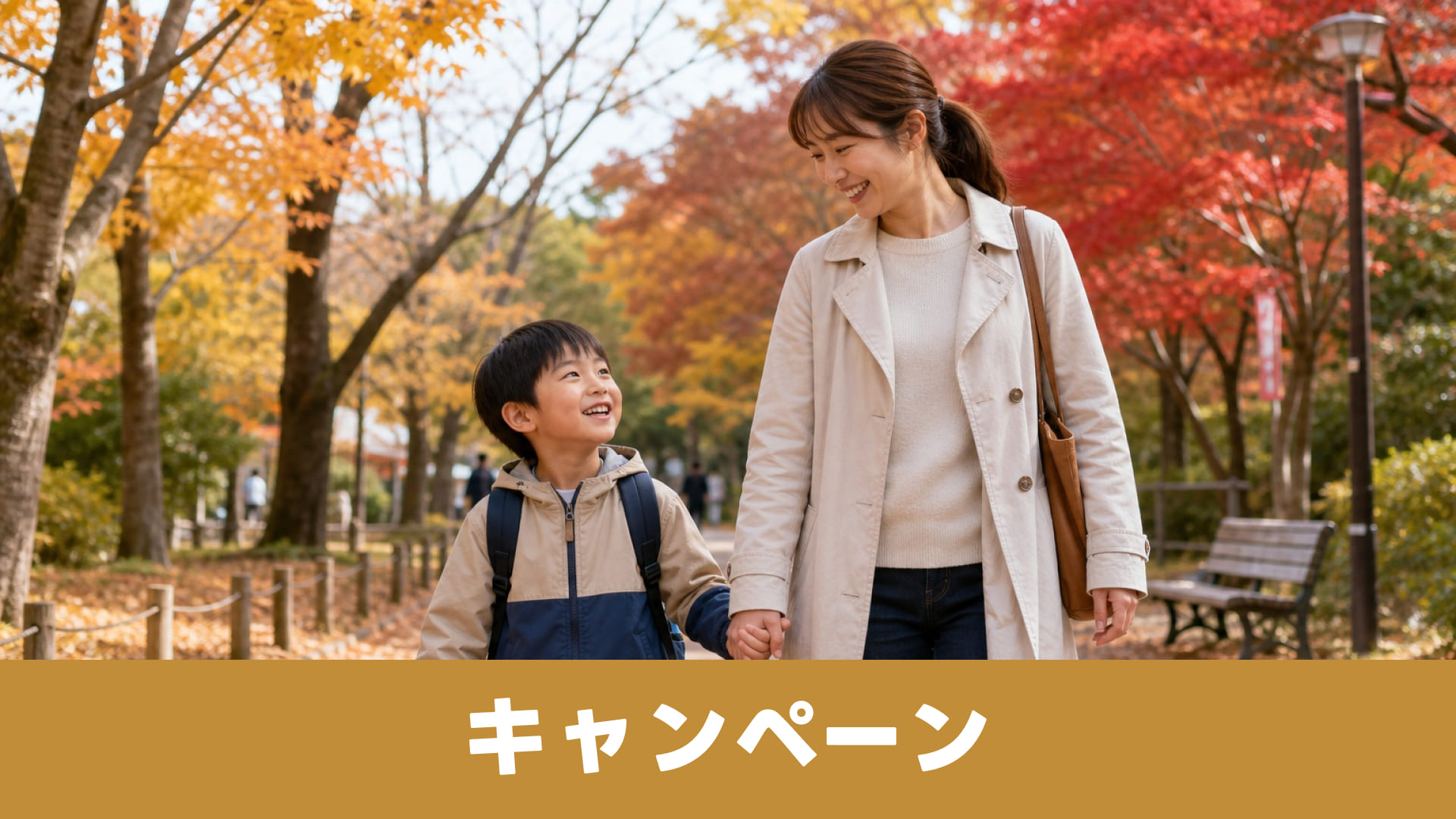 【アンケート】子どもと秋の散歩ポケットに入っていて困ったものは？のサムネイル