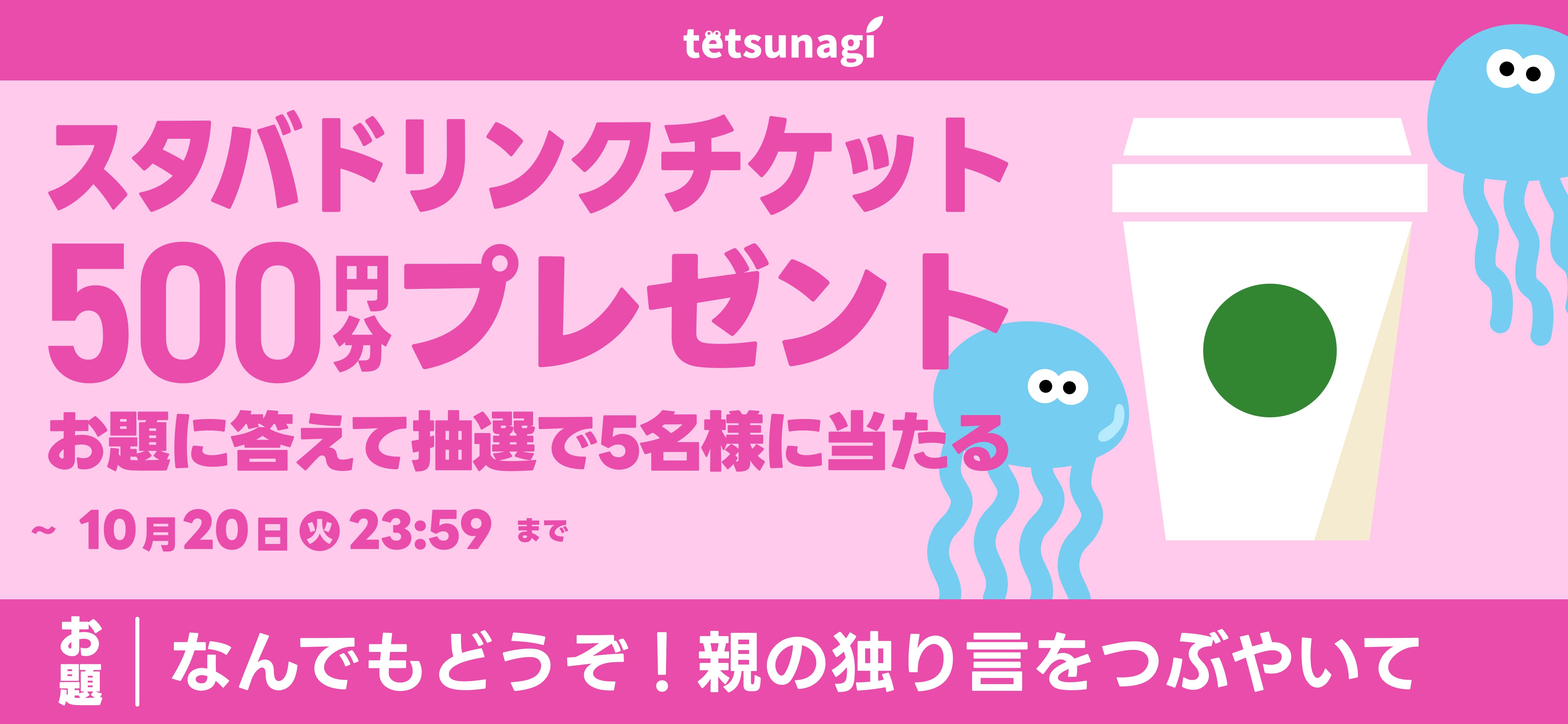 子育て応援