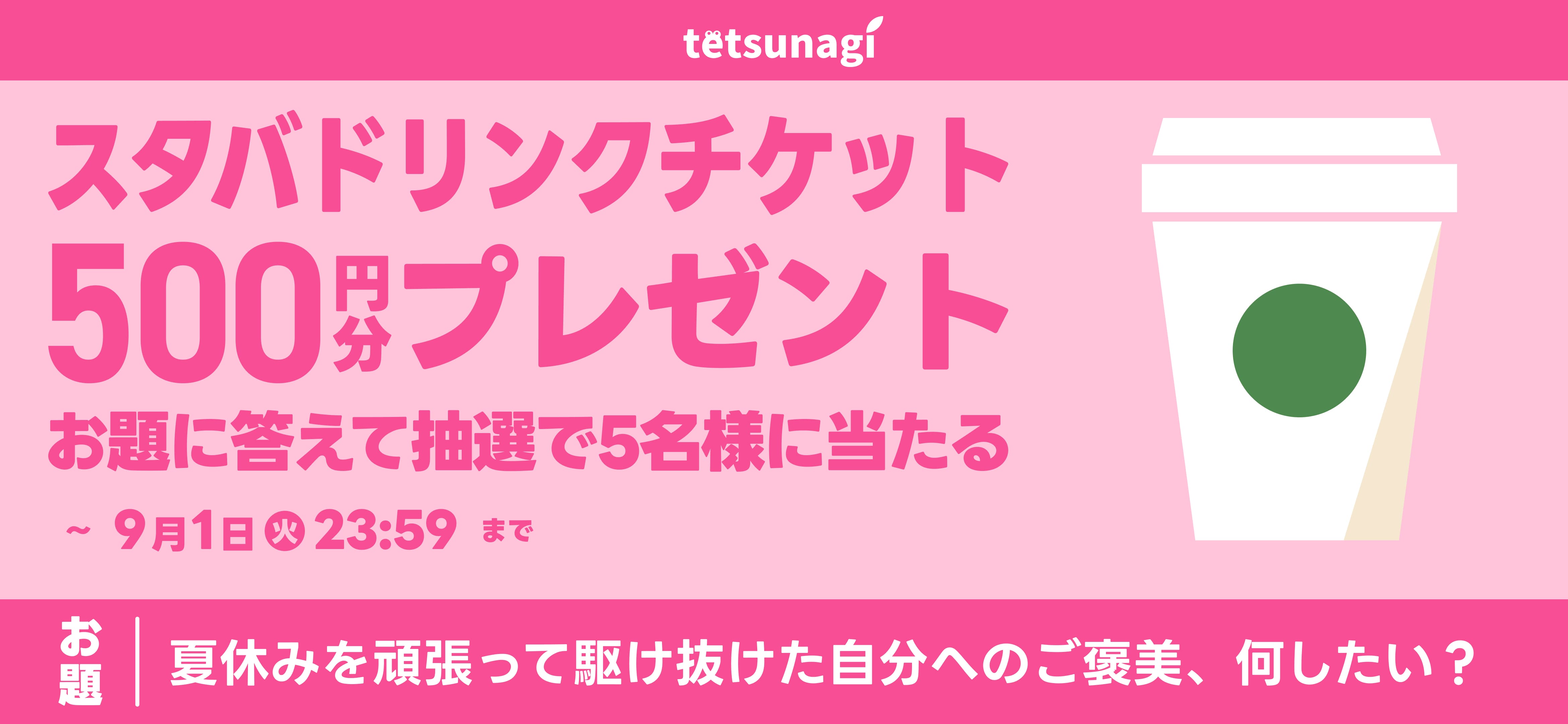 子育て応援