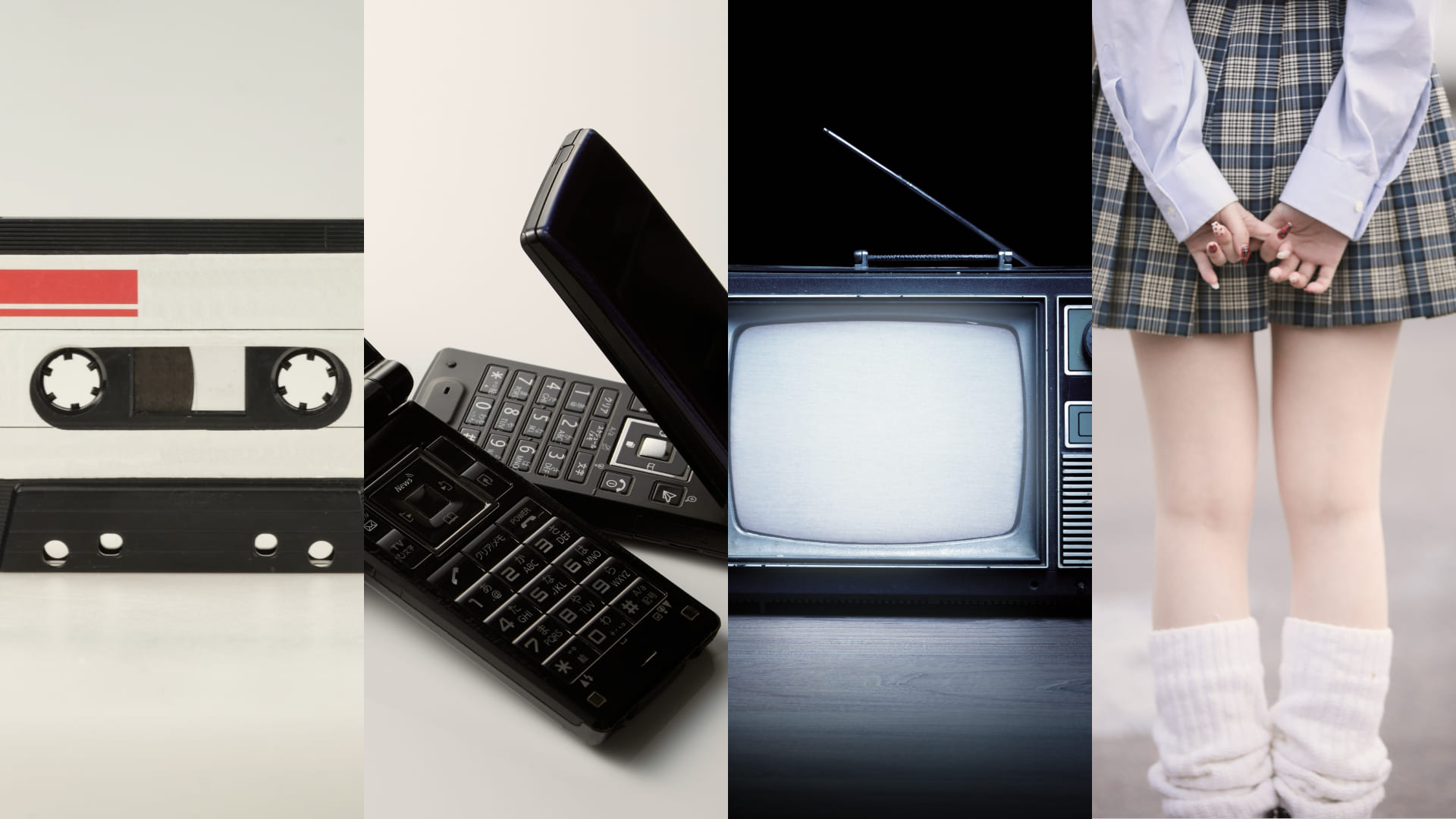 昭和･平成のコレが良かった！を教えてのサムネイル