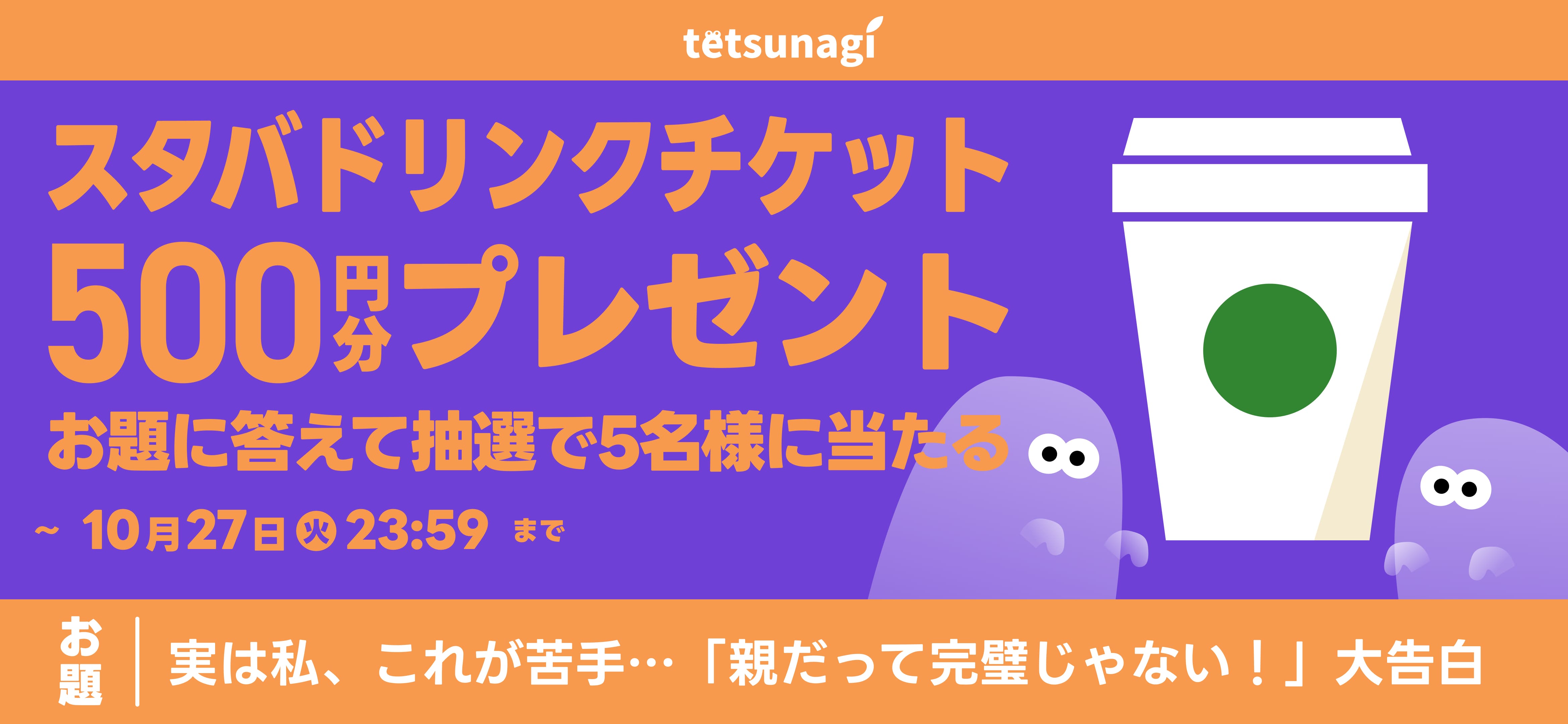 子育て応援
