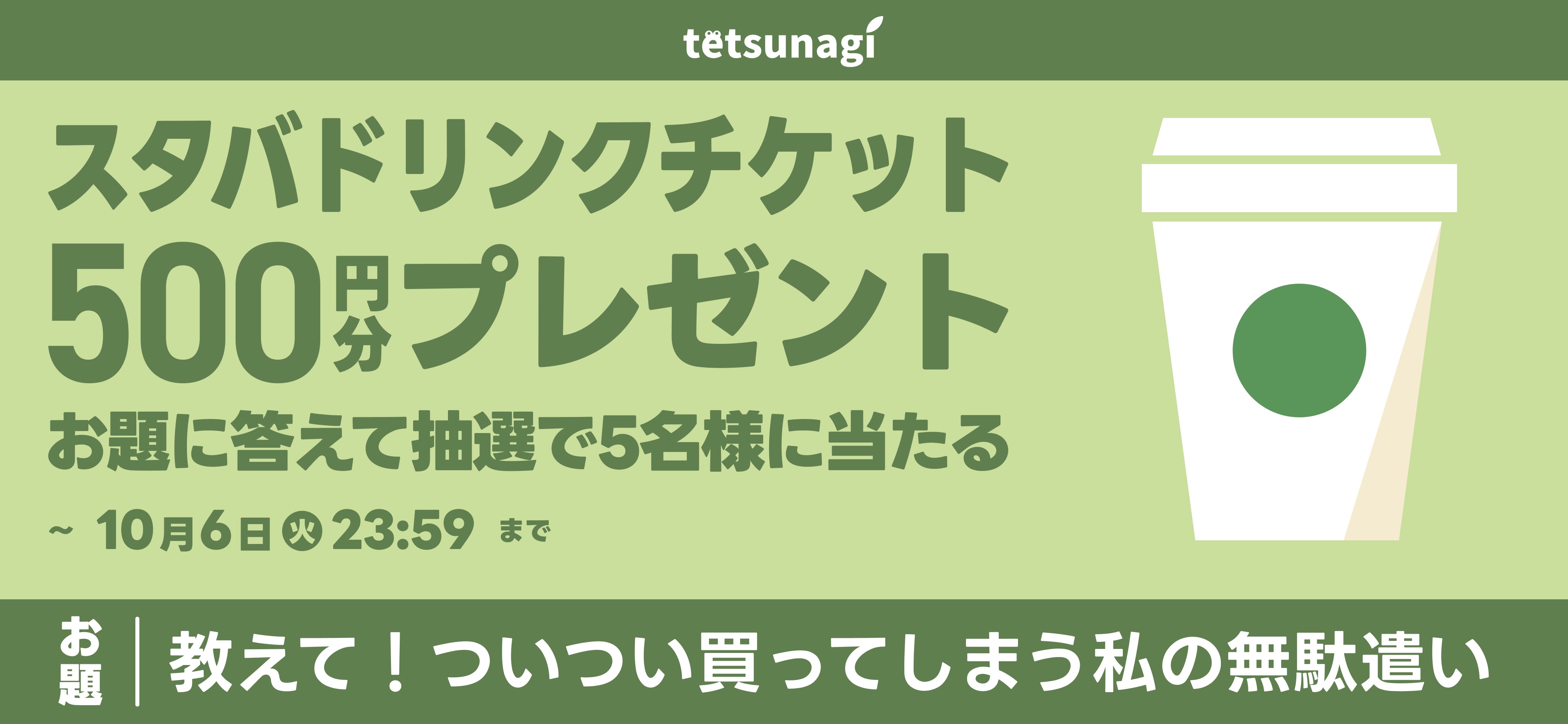 子育て応援