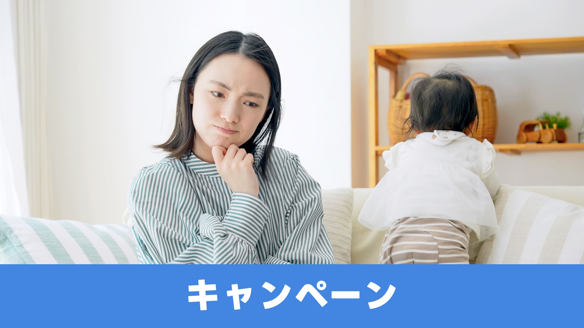 最近子育てでモヤモヤしたこと教えて！のサムネイル