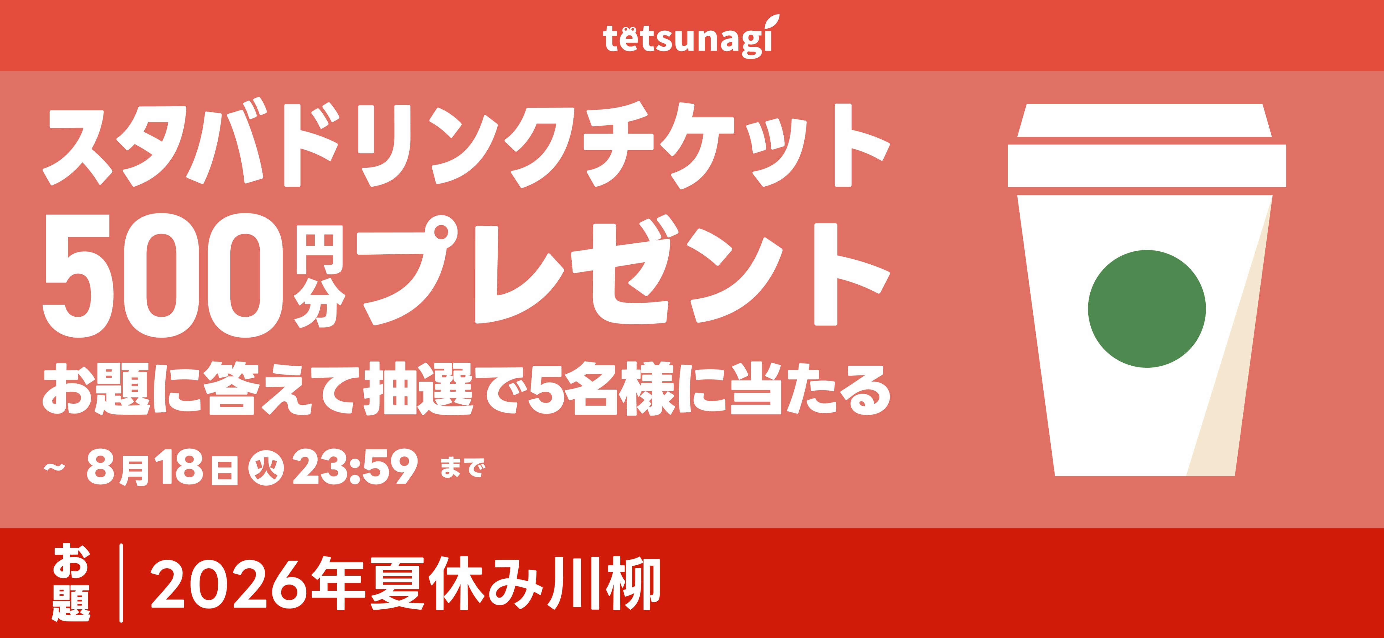 子育て応援