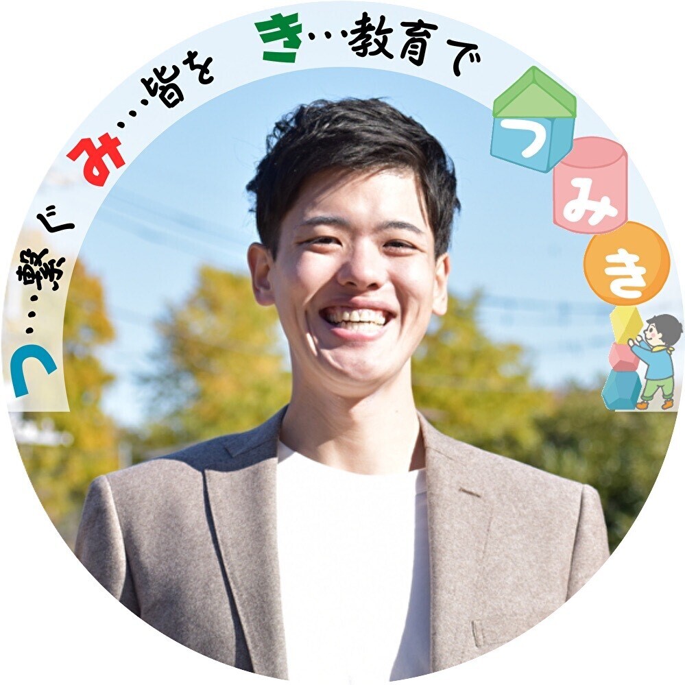 古内 しんご