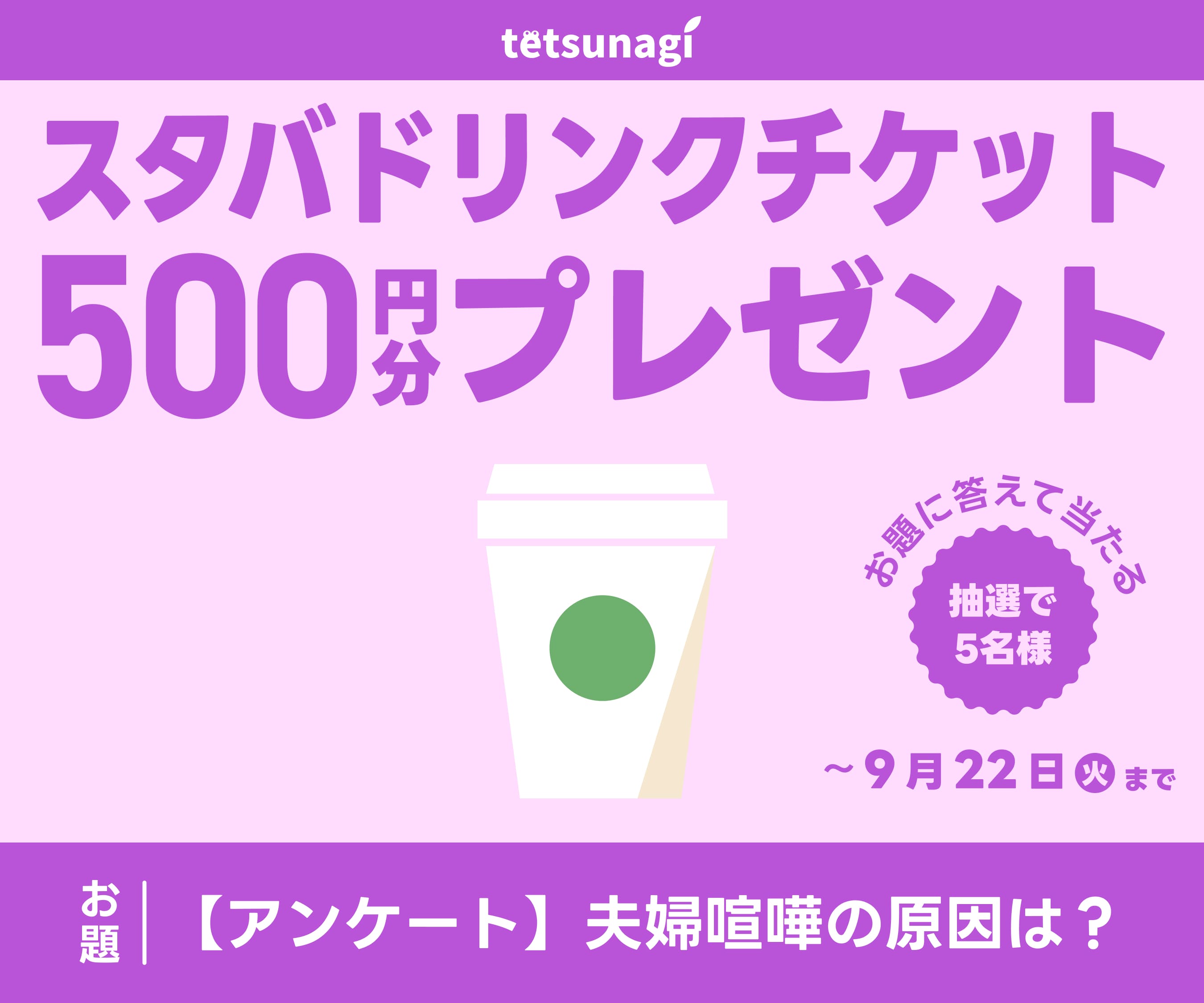 子育て応援