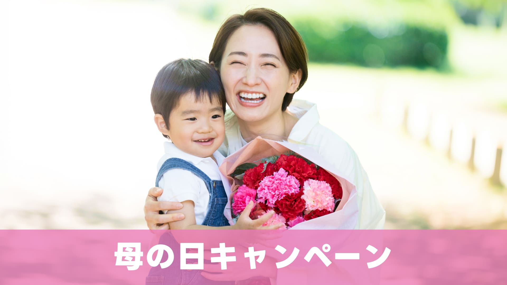 【アンケート】母の日にもらって嬉しいものは？のサムネイル