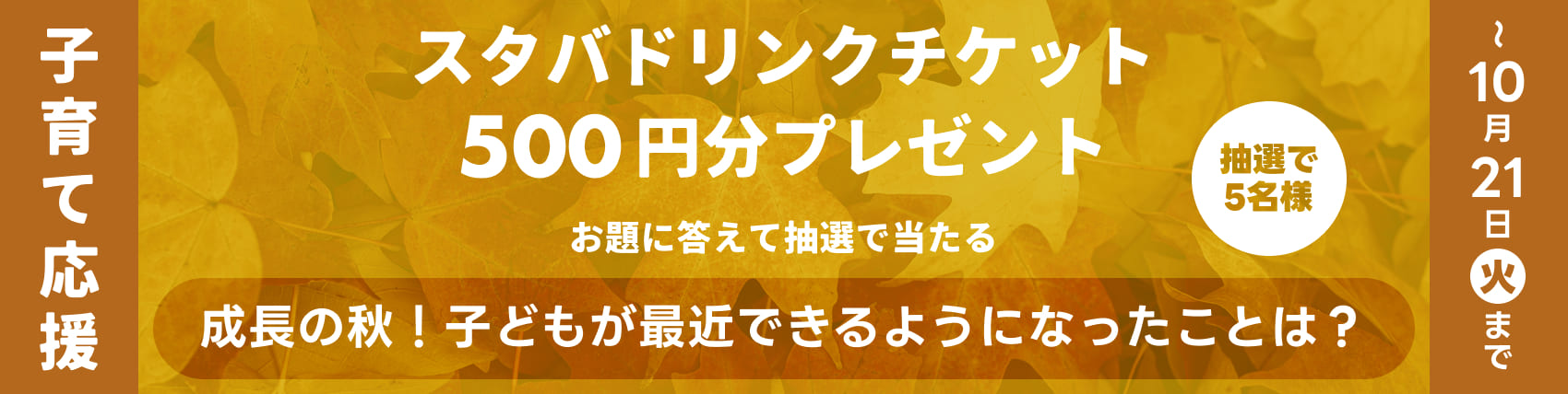子育て応援